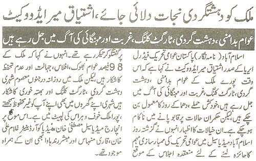 Minhaj-ul-Quran  Print Media CoverageDaily Akhbar e Haq Page 2
